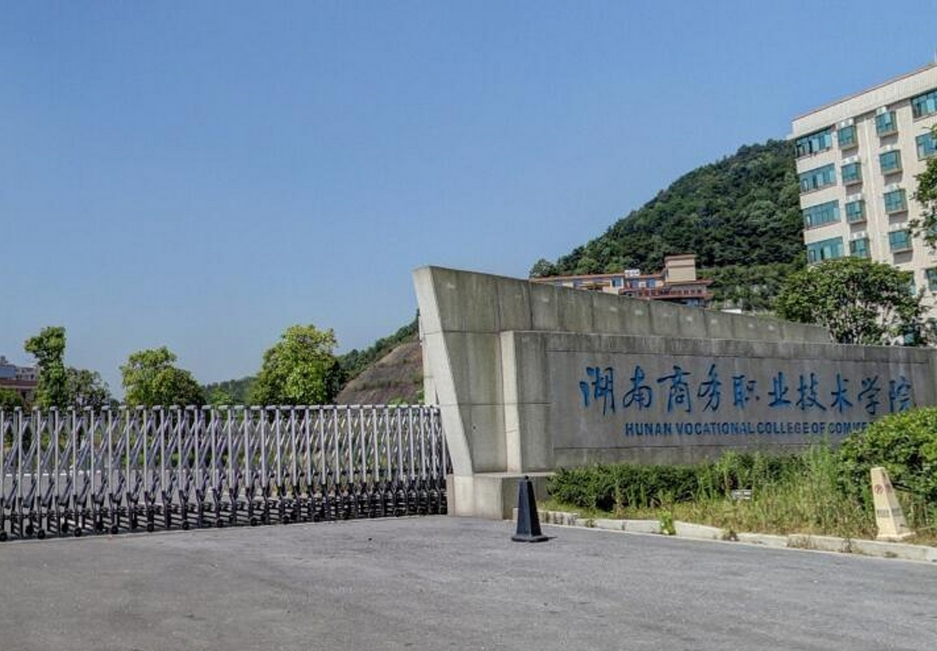 湖南商務(wù)職業(yè)技術(shù)學(xué)院洗碗間選用湖南長(zhǎng)沙成和順食堂商用洗碗機(jī) 湖南商務(wù)職業(yè)技術(shù)學(xué)院洗碗間選用湖南長(zhǎng)沙成和順食堂商用洗碗機(jī)